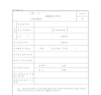 분뇨축산폐수재활용신고서 분뇨축산폐수재활용신고서